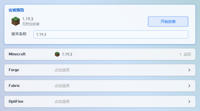 PCL2 啟動器-第三步驟